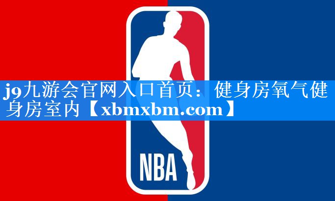 健身房氧气健身房室内